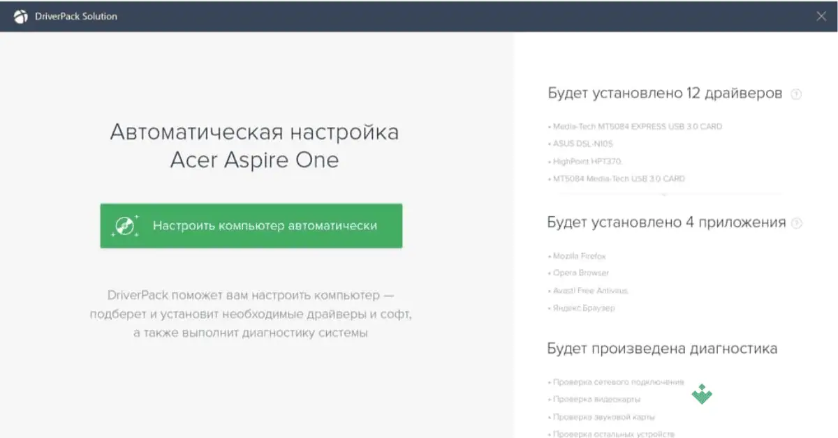 Driverpack Solution Windows 10 Uptodown Free Download screenshot 3