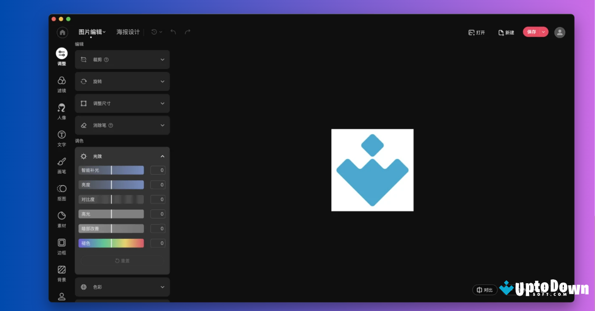 Meitu Download for Mac Uptodown 2026 screenshot 2