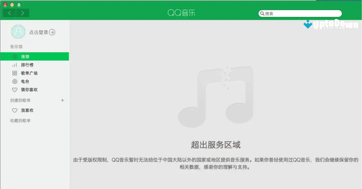QQ Music for Mac Download (2026 Latest) screenshot 1