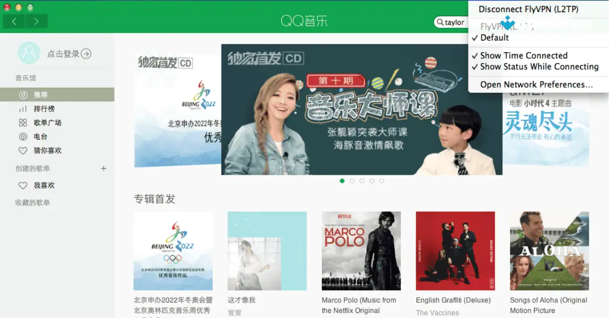 QQ Music for Mac Download (2026 Latest) screenshot 3