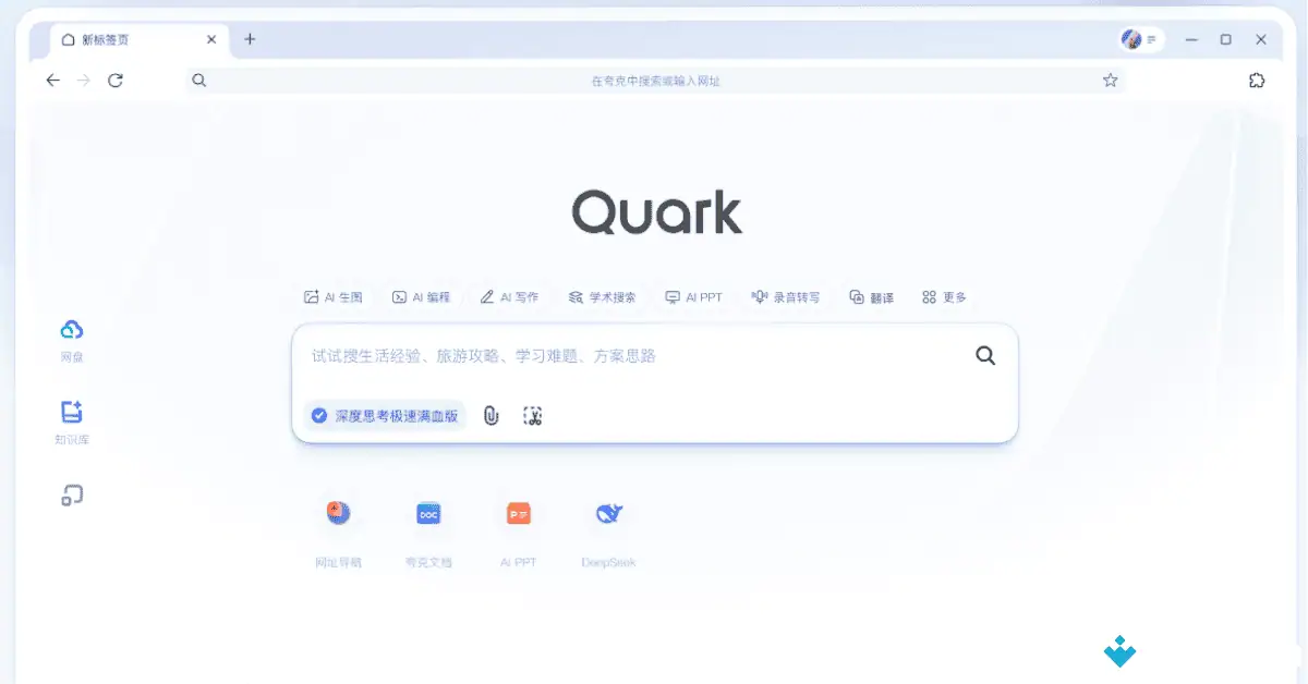 Quark for Mac Download (2026 Latest) screenshot 2